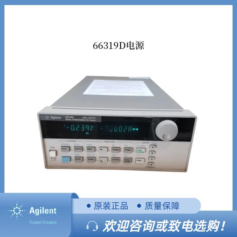 Agilent/HP 66319D双路直流电源