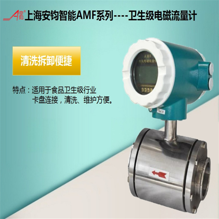 適用循環(huán)水電磁流量計DN600