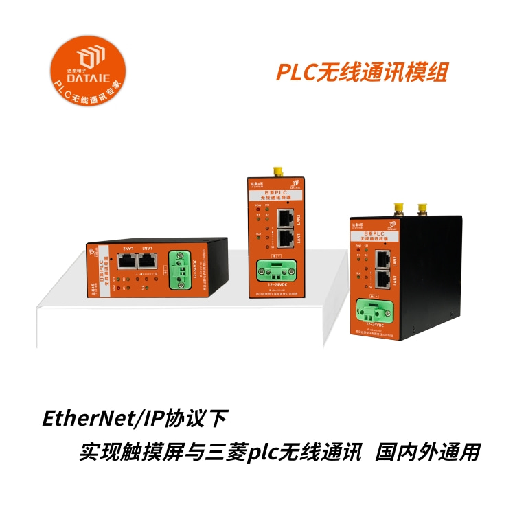 觸摸屏與三菱plc無線通訊實(shí)現(xiàn)EtherNet高速傳輸