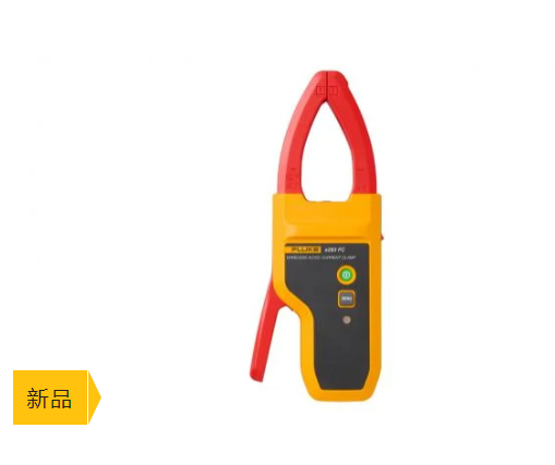 Fluke a283 FC 真有效值 CAT III 1500 V 无线电流钳