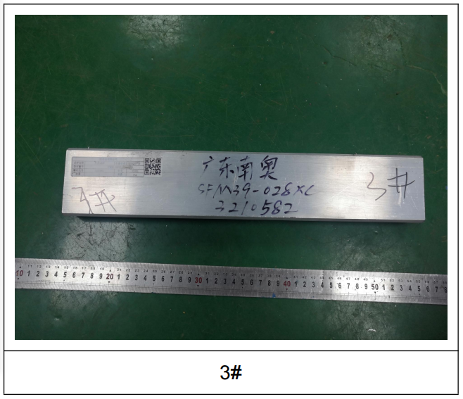 6005A鋁材成分分析檢測