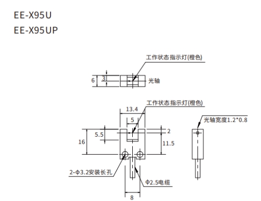 OPT奧普特        EE-X95UP      槽型光電傳感器