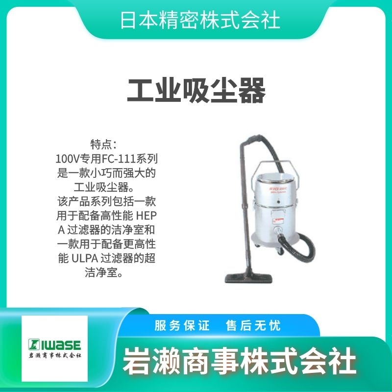 日本精密株式會社 中央清潔器 袋式過濾器  G-110/G-150/G-220H