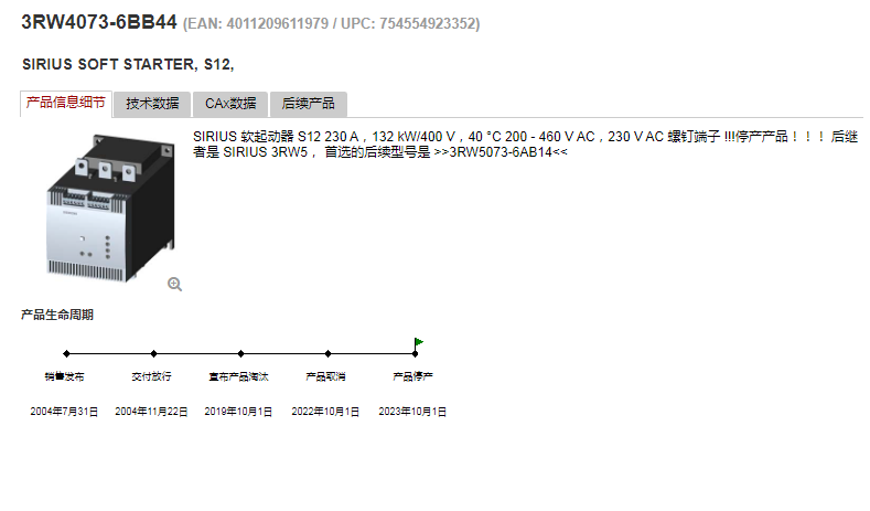 西門子3RW4073-6BB44