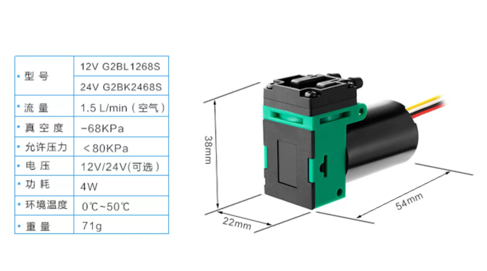 無油泵12V迷你泵24V負壓泵G2BL1268  /  G2BL1268S 