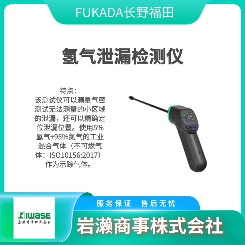 FUKADA福田  流量計(jì)  差壓計(jì)  氣密性測(cè)試儀  MSZ-6200 series