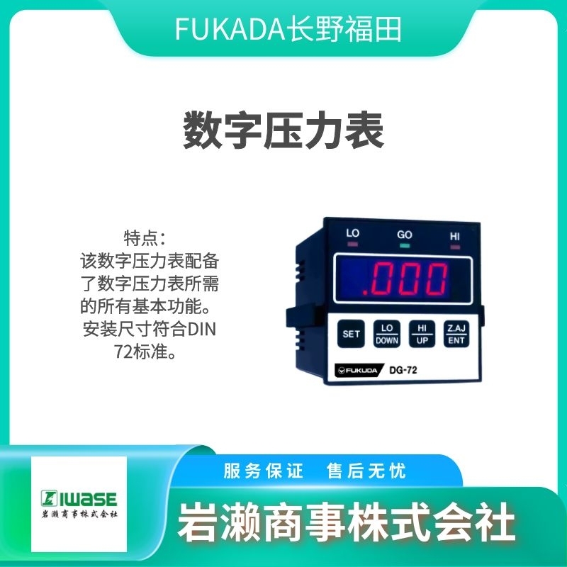 FUKADA福田  流量計  差壓計  氣密性測試儀  MS-6086 series