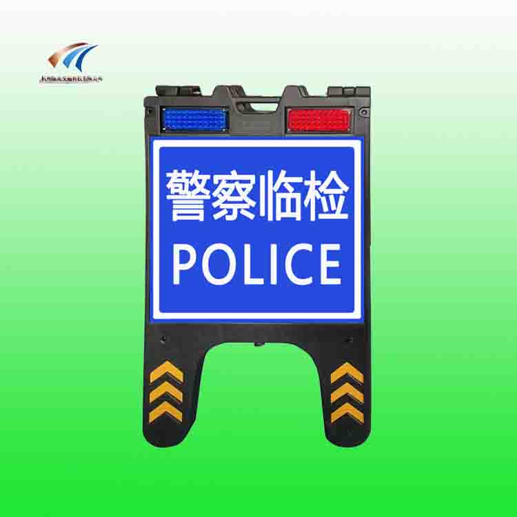 全天候主動(dòng)警示牌支持定制 便攜式現(xiàn)場(chǎng)勘察警示牌交通設(shè)施廠家