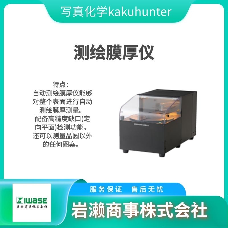 Kakuhunter寫真化學  攪拌脫泡裝置  充填機 菌落計數儀 SK-TS102