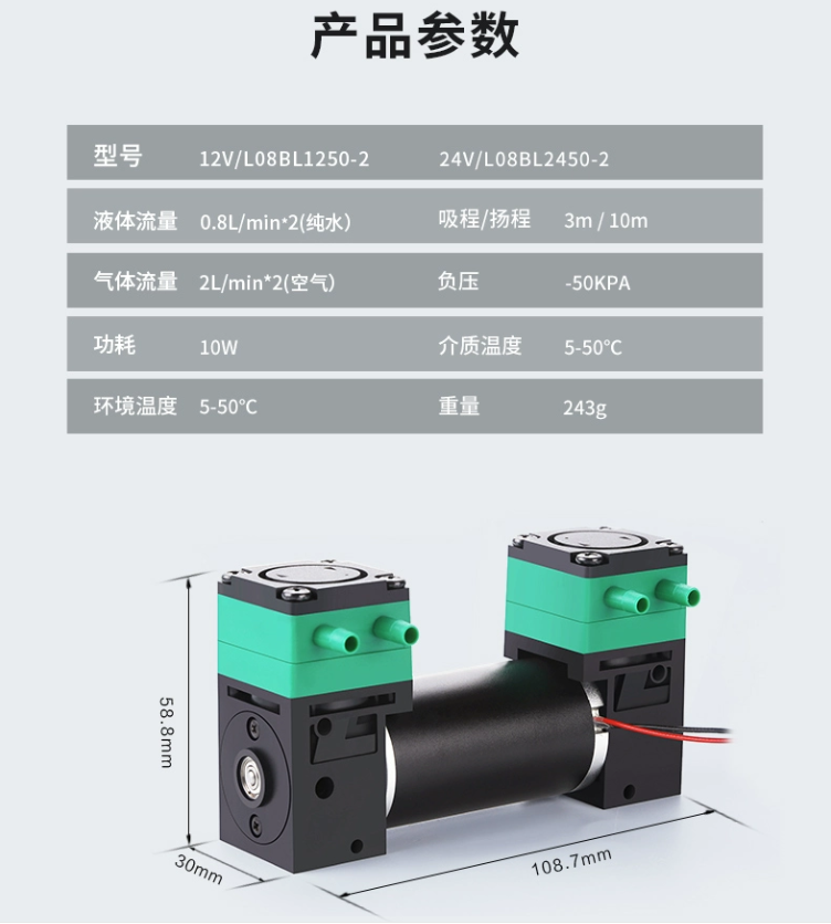 無刷雙頭微型12v隔膜液泵24v噴墨自吸抽水泵 真空泵 高壓耐腐