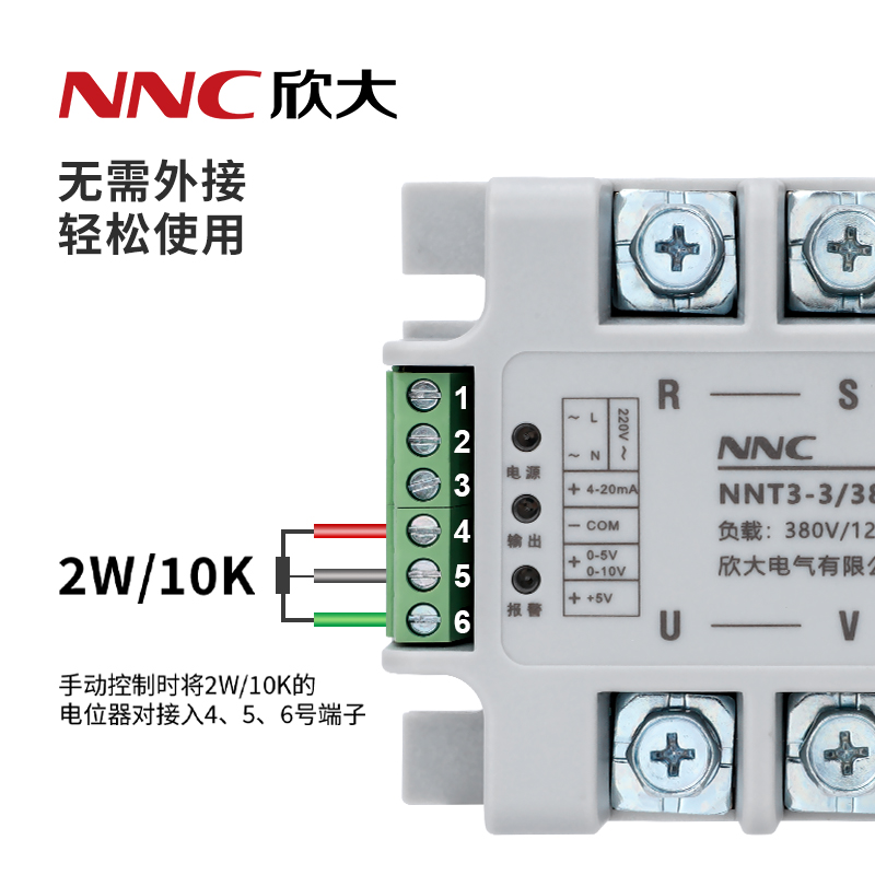 欣大NNT3-3三相固体调压器 负载稳定