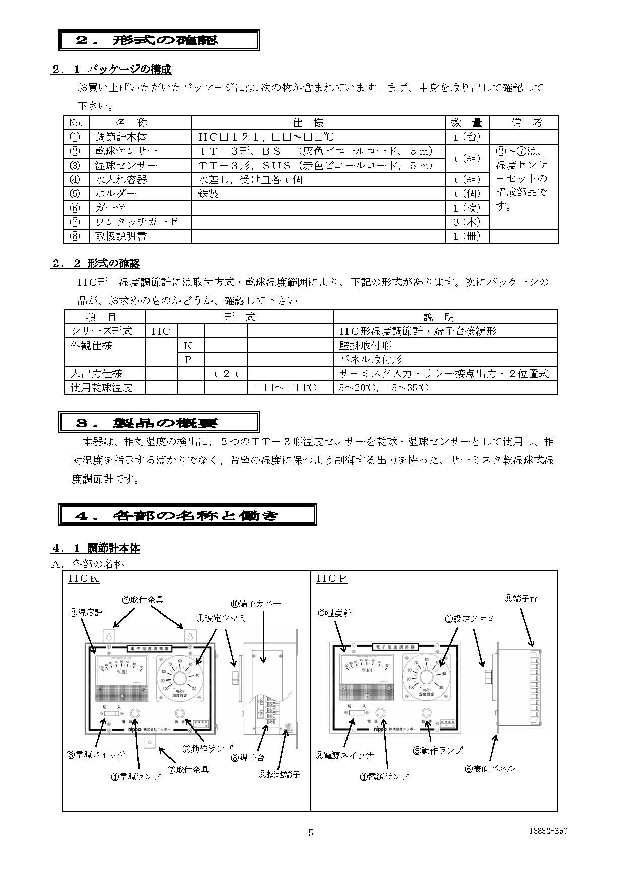 NIPPO電位器NIPPO控制桿NPC0906-150H-1