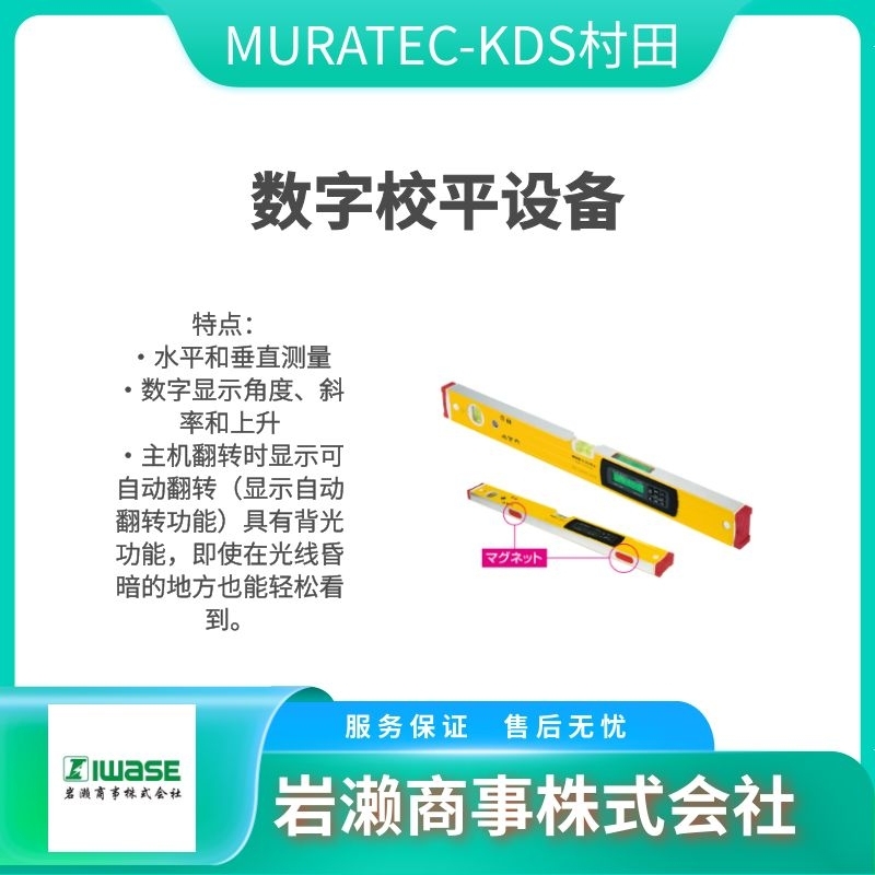 MURATEC-KDS村田 橡膠硬度計(jì)A型 DM-104A