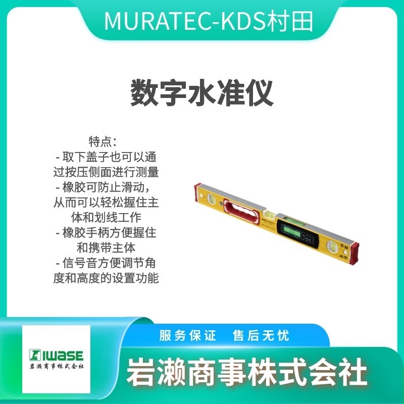 MURATEC-KDS村田 橡膠硬度計(jì)A型 DM-204A