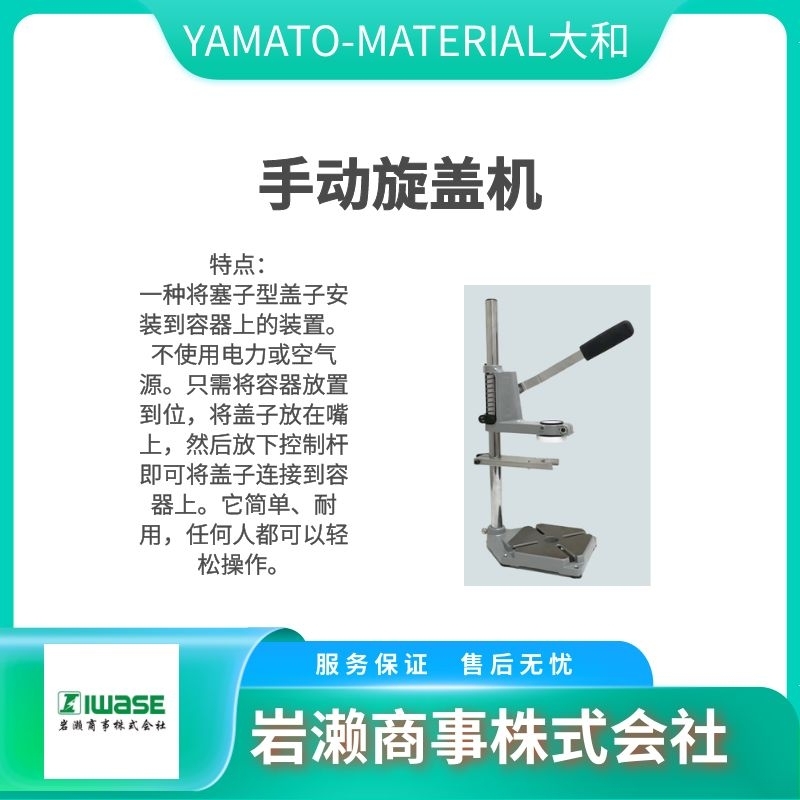 Yamato Material大和材料  包装机  收缩机  封口机  贴标机 LAB-VT