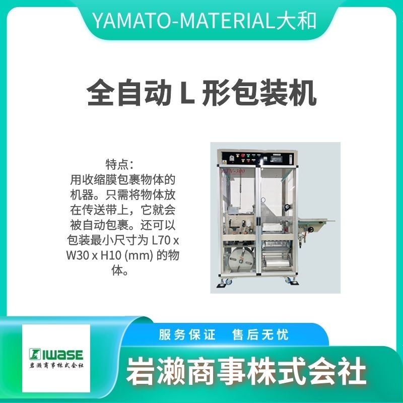 Yamato Material大和材料  罐裝包裝設(shè)備  半自動桌面貼標機  ATV-300