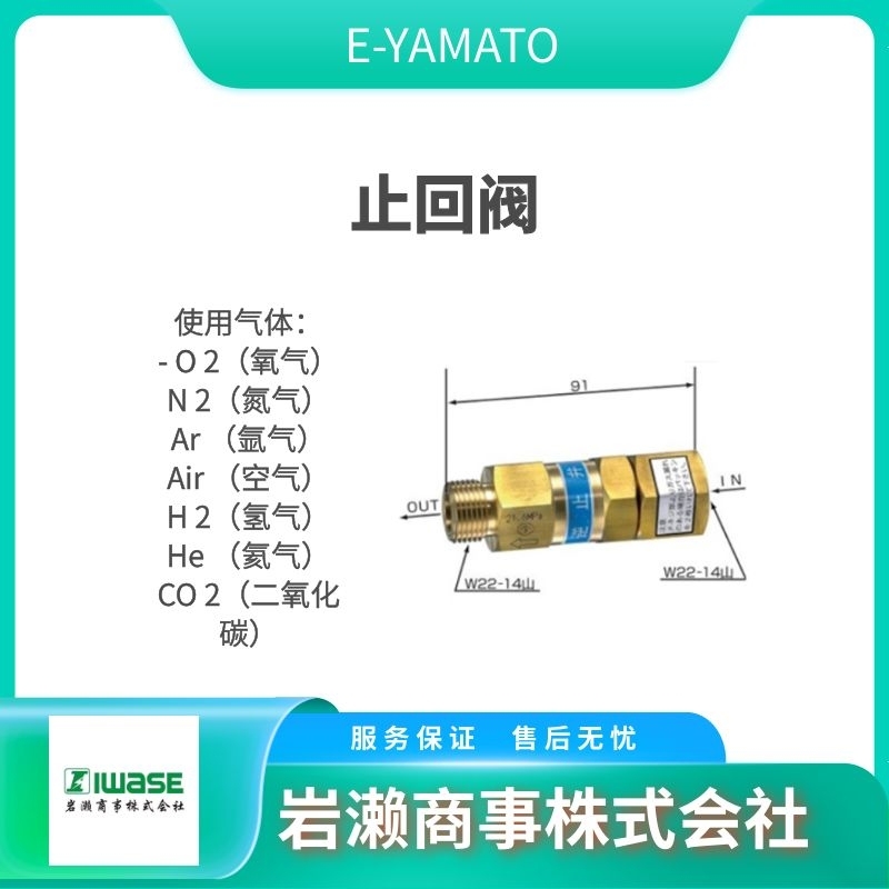 YAMATO雅马拓  压力调节器  减压阀  供气装置  YR-70