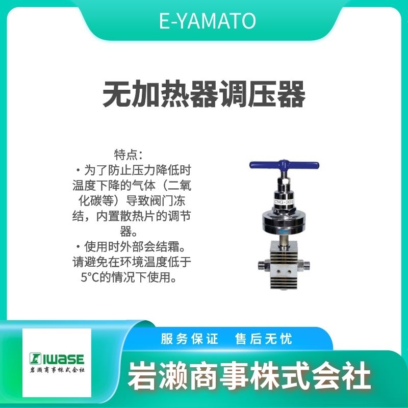 YAMATO雅马拓  压力调节器  减压阀  供气装置  YR-70