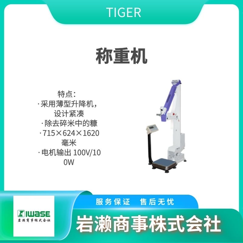 TIGER  水稻脫芒機  稻種除芒機  脫水機  RKL-3750-D