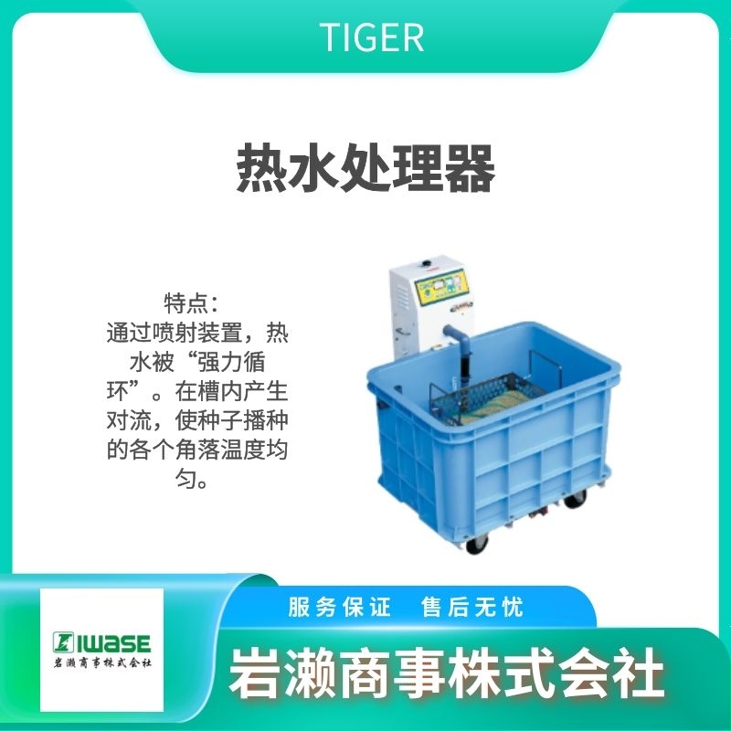 TIGER  實(shí)驗(yàn)脫芒機(jī) 發(fā)芽機(jī) 稱(chēng)重機(jī) 毛刺去除機(jī)  XR-32AH