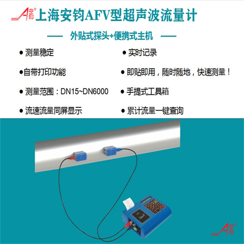 高精度液体超声波流量计DN50