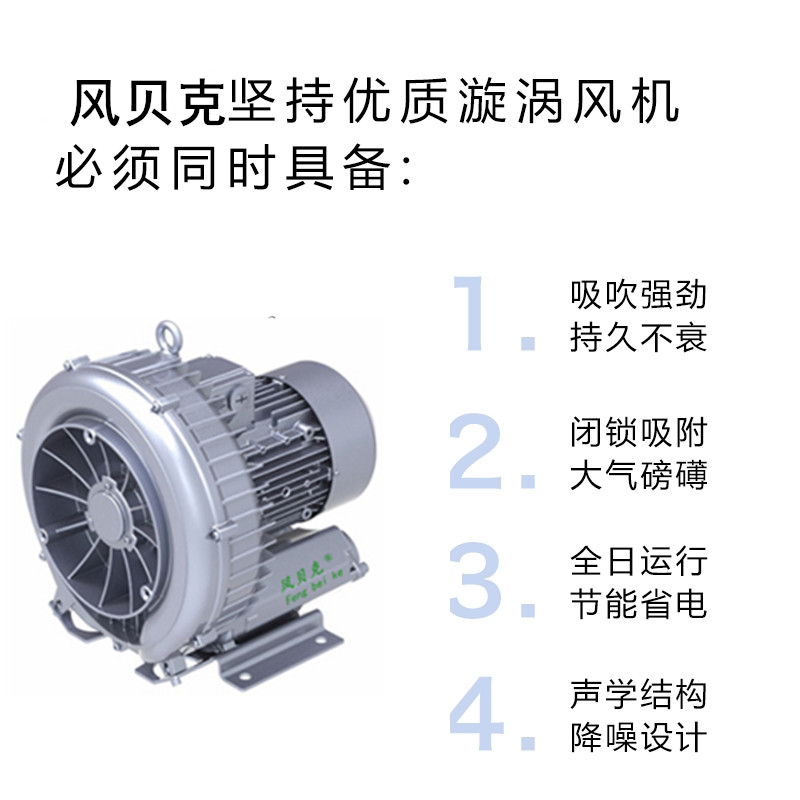 双叶轮大吸力高压旋涡风机