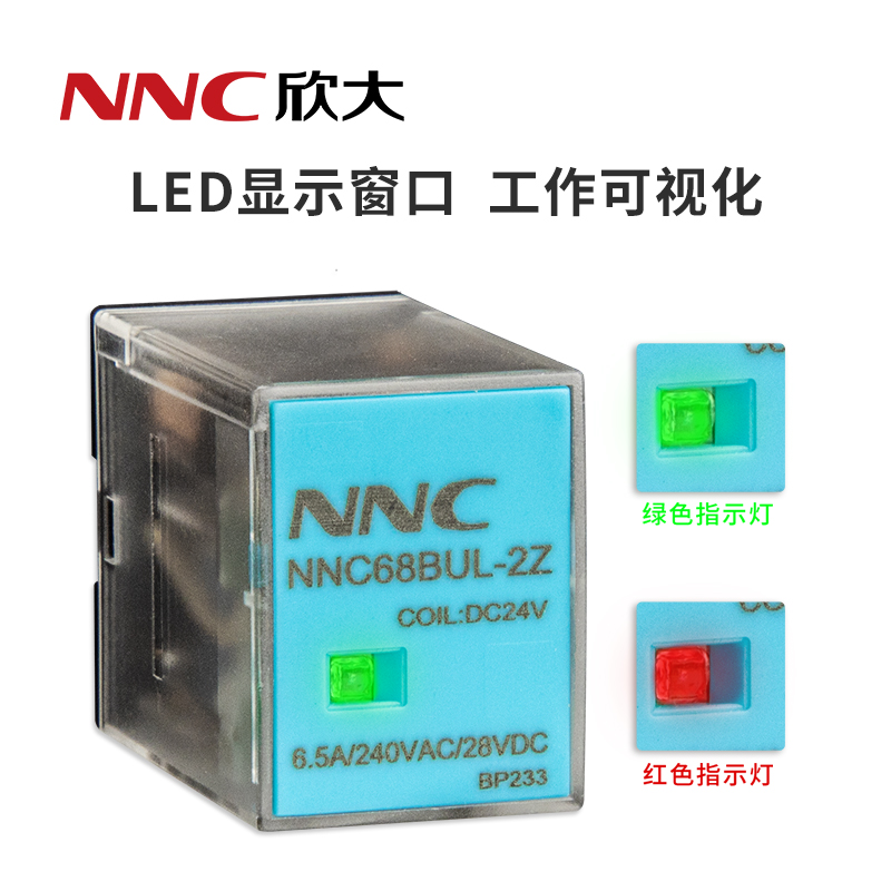 欣大NNC68BUL-2Z小型電磁繼電器 純銅線圈