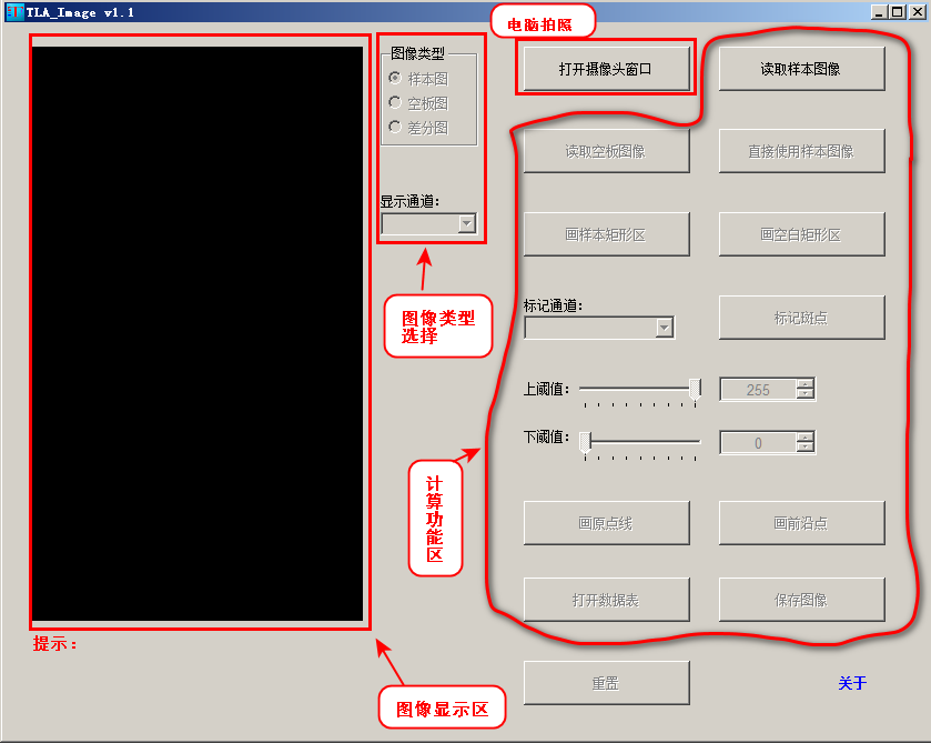 薄層掃描儀,薄層色譜系統(tǒng),TLUA-型薄層成像分析儀