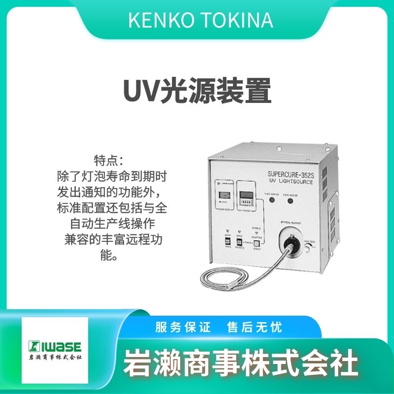  KENKO TOKINA  濾光鏡  工業(yè)濾光片   光源裝置 KTL-100