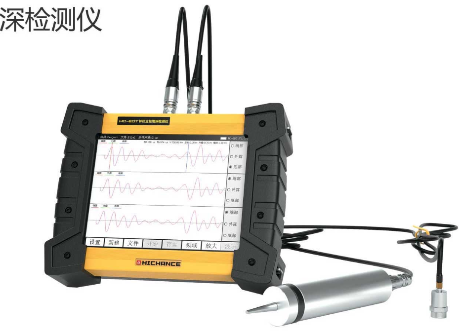 供應(yīng)HC-EDT護(hù)欄立柱埋深檢測(cè)儀HC-EDT廠家