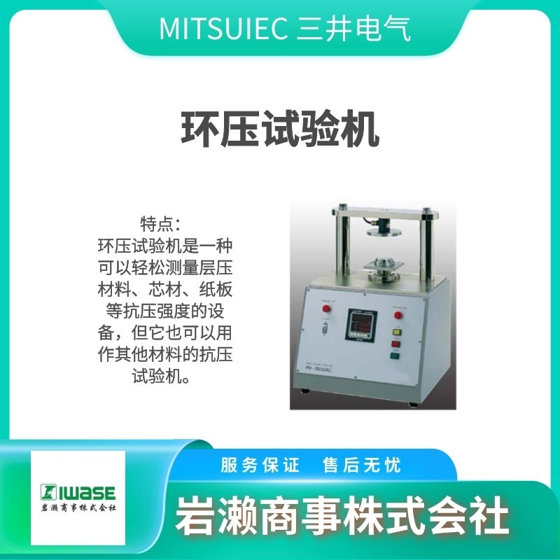 MITSUIEC三井電氣  超聲波均質(zhì)器  臺(tái)式涂布機(jī)  旋轉(zhuǎn)粘度計(jì) UX-050