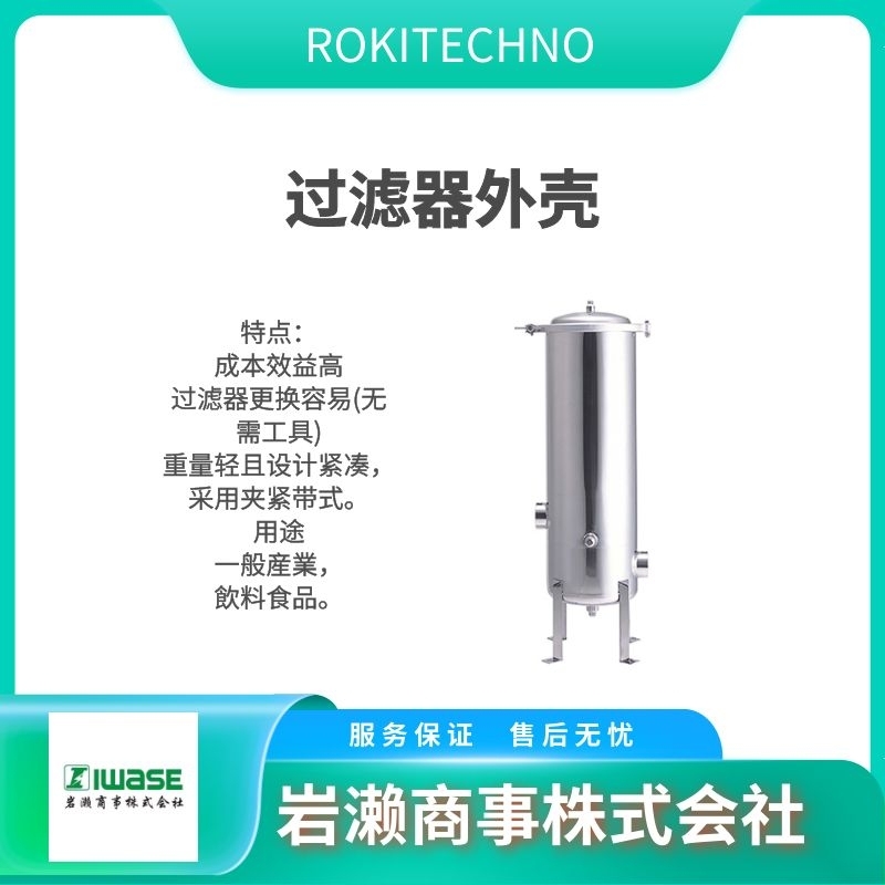 ROKI TECHNO 过滤器 臭氧发生器 臭氧浓度计  滤芯  750L-MPX-H006EFB