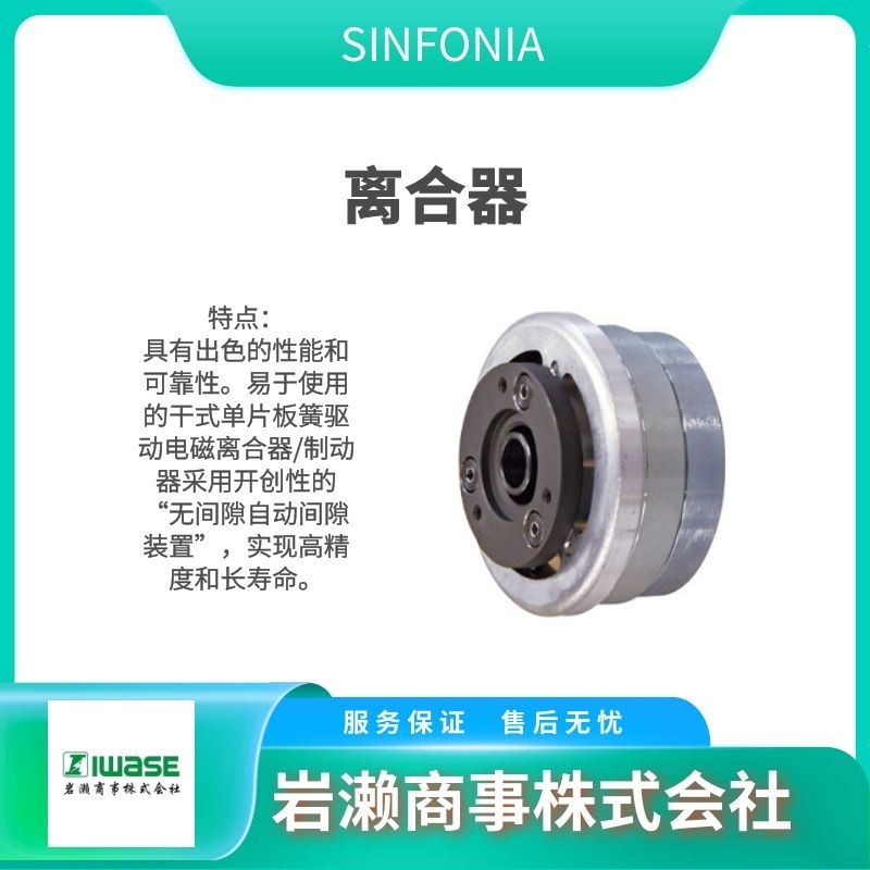 SINFONIA  电磁离合器  制动器  给料机 PB-501/IMS