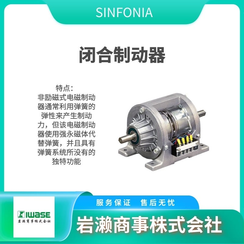 SINFONIA  电磁离合器  制动器  给料机  PB-400/FMS-AG