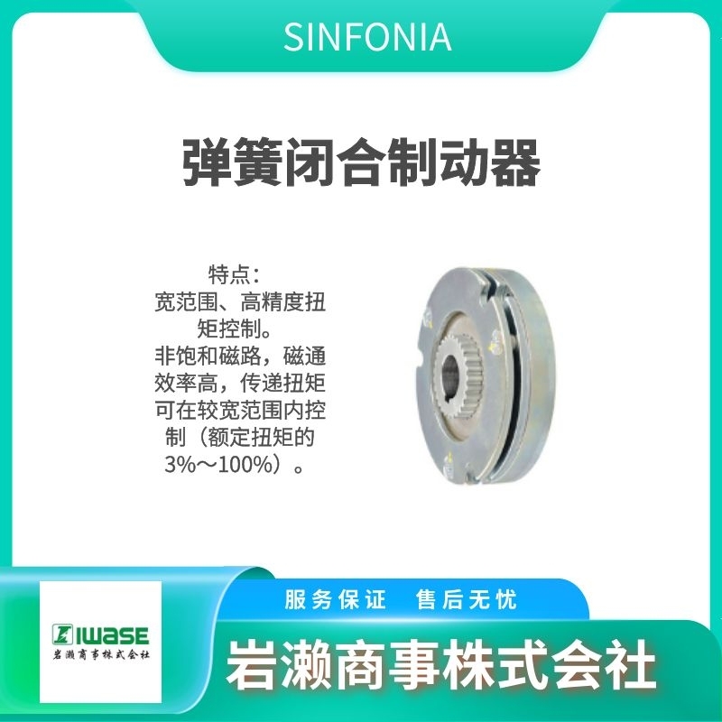 SINFONIA  电磁离合器  制动器  给料机 PB-501/IMS