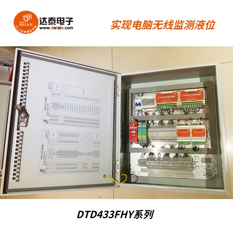 無線液位控制器 1主4從無線通訊  20年P(guān)LC無線通訊經(jīng)驗(yàn)