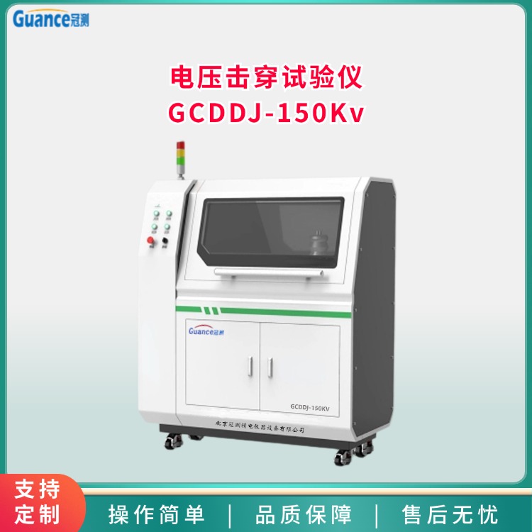 介電強度電壓擊穿測試機