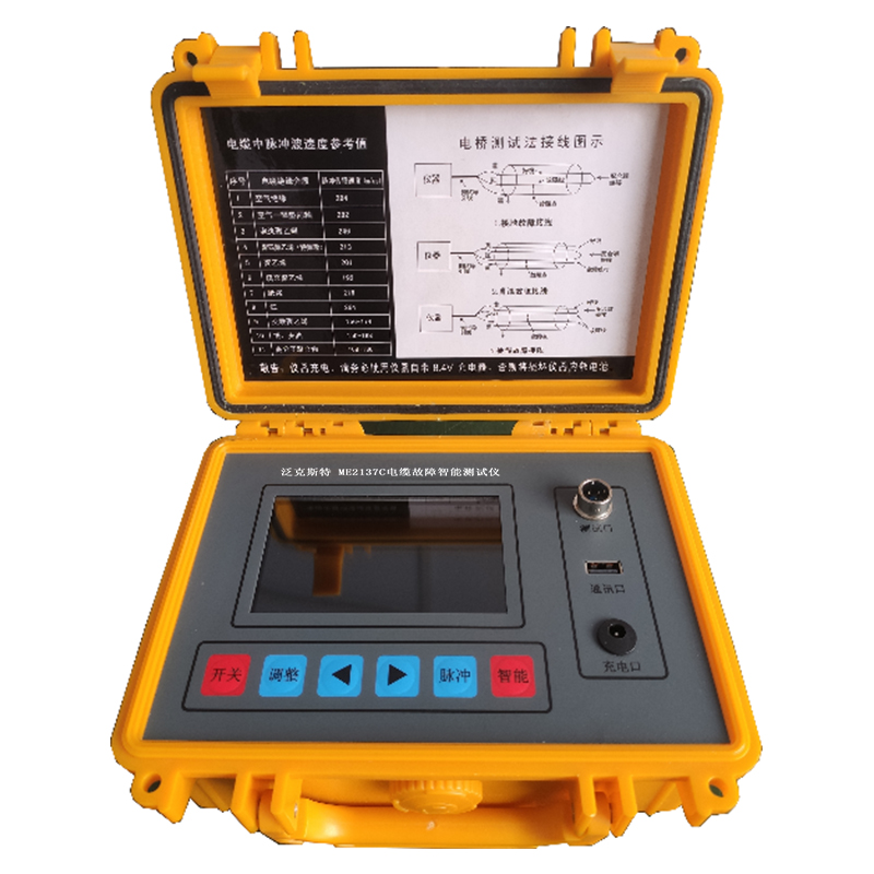 ME2137C電纜故障智能測試儀