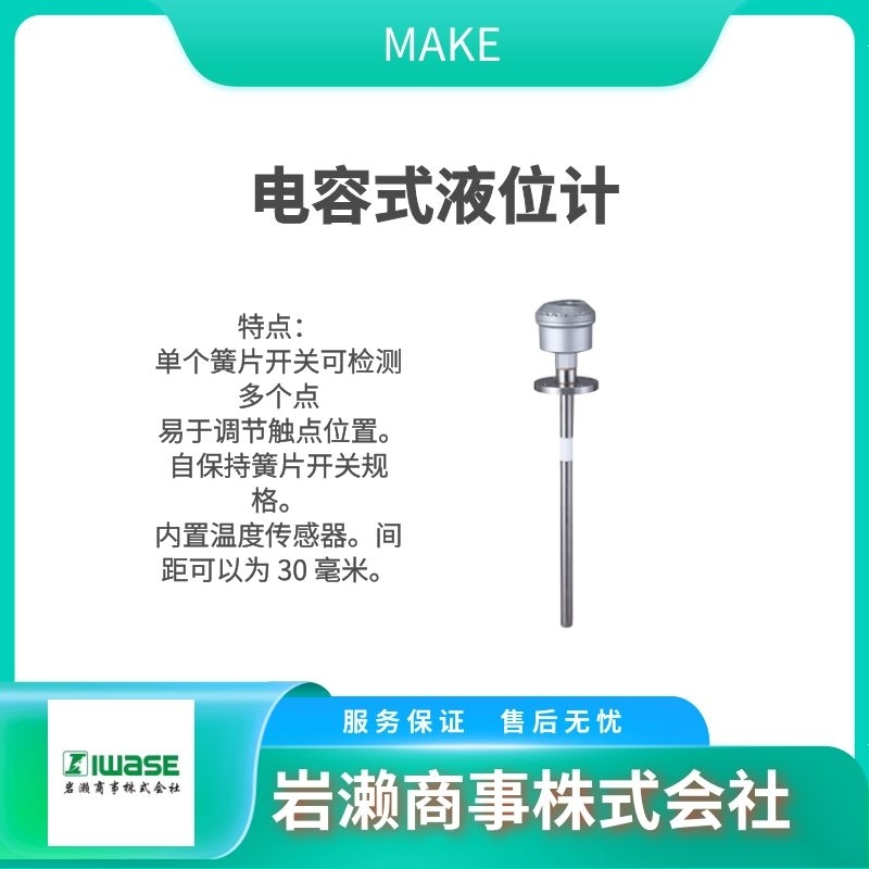 MAKE  在線(xiàn)式粘度計(jì) 液位計(jì)傳感器  超聲波物位計(jì)  MFG型