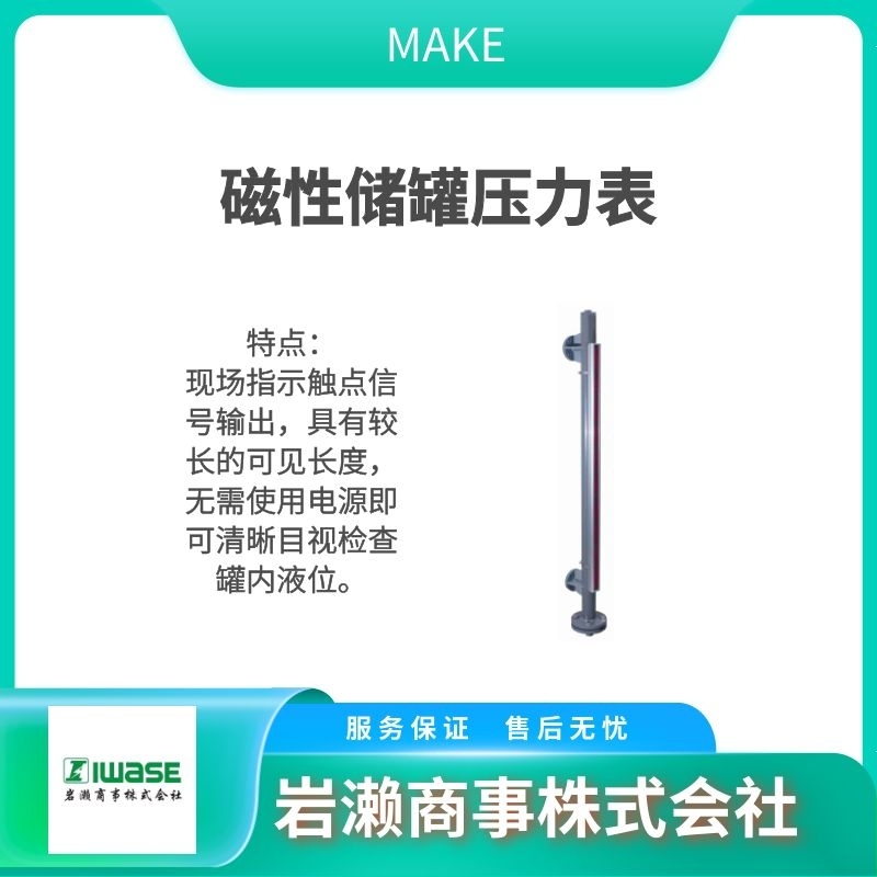 MAKE  在線式粘度計 液位計傳感器  超聲波物位計  FLC-d型