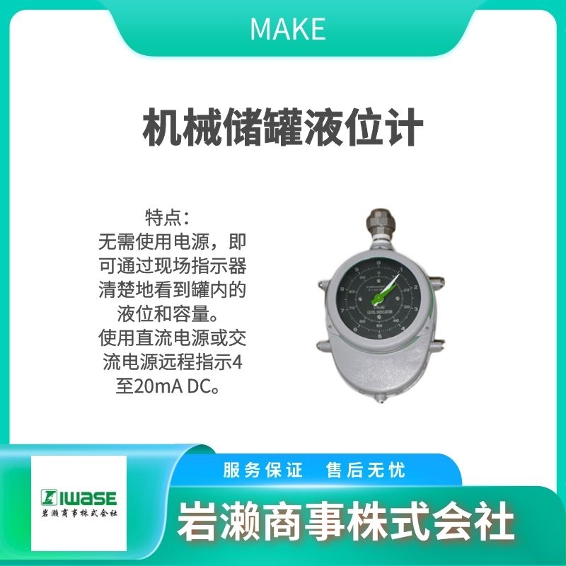 MAKE  在線式粘度計 液位計傳感器  超聲波物位計  FLC-d型