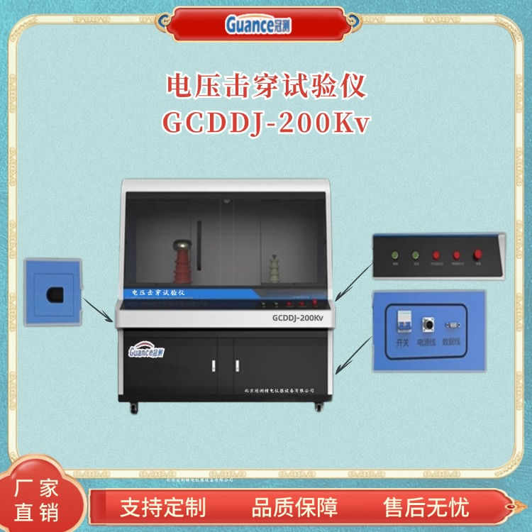 絕緣紙電壓擊穿試驗儀