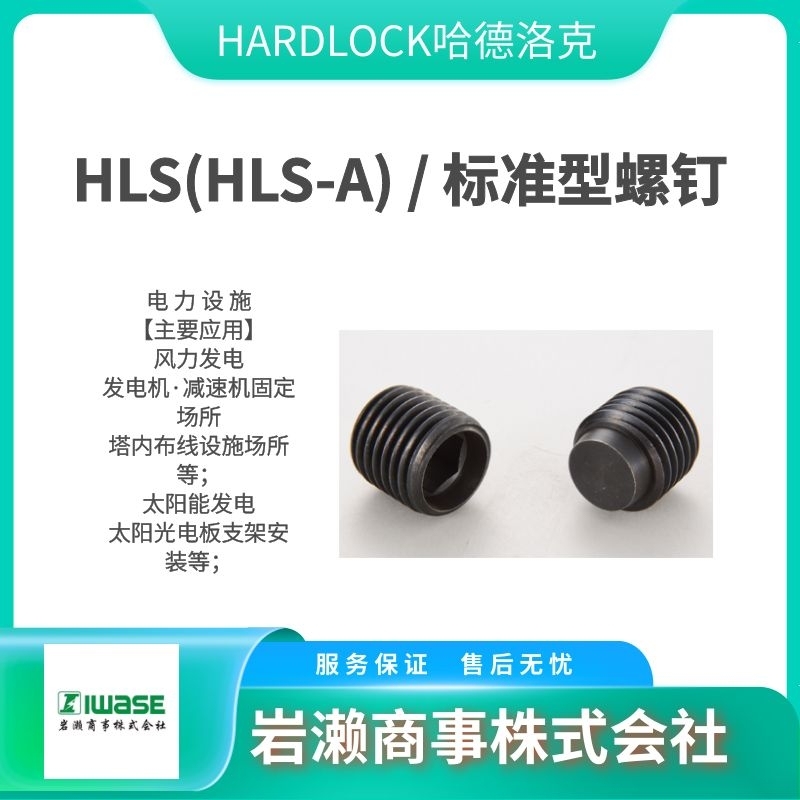 HARDLOCK哈德洛克  偏心螺母  防松螺母  緊定螺釘 HLN-R  M14x2.0