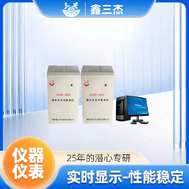 固廢燃料熱值儀SJLRY-502L微機全自動量熱儀