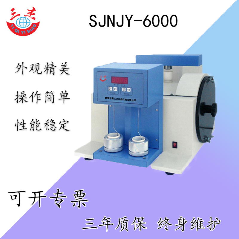 SJNJY-6000粘結(jié)指數(shù)測(cè)定儀