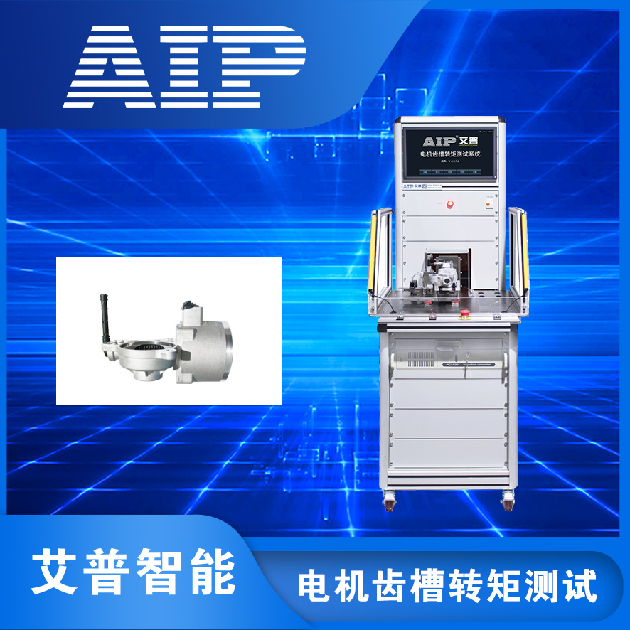 EPS電機(jī)性能測試系統(tǒng)