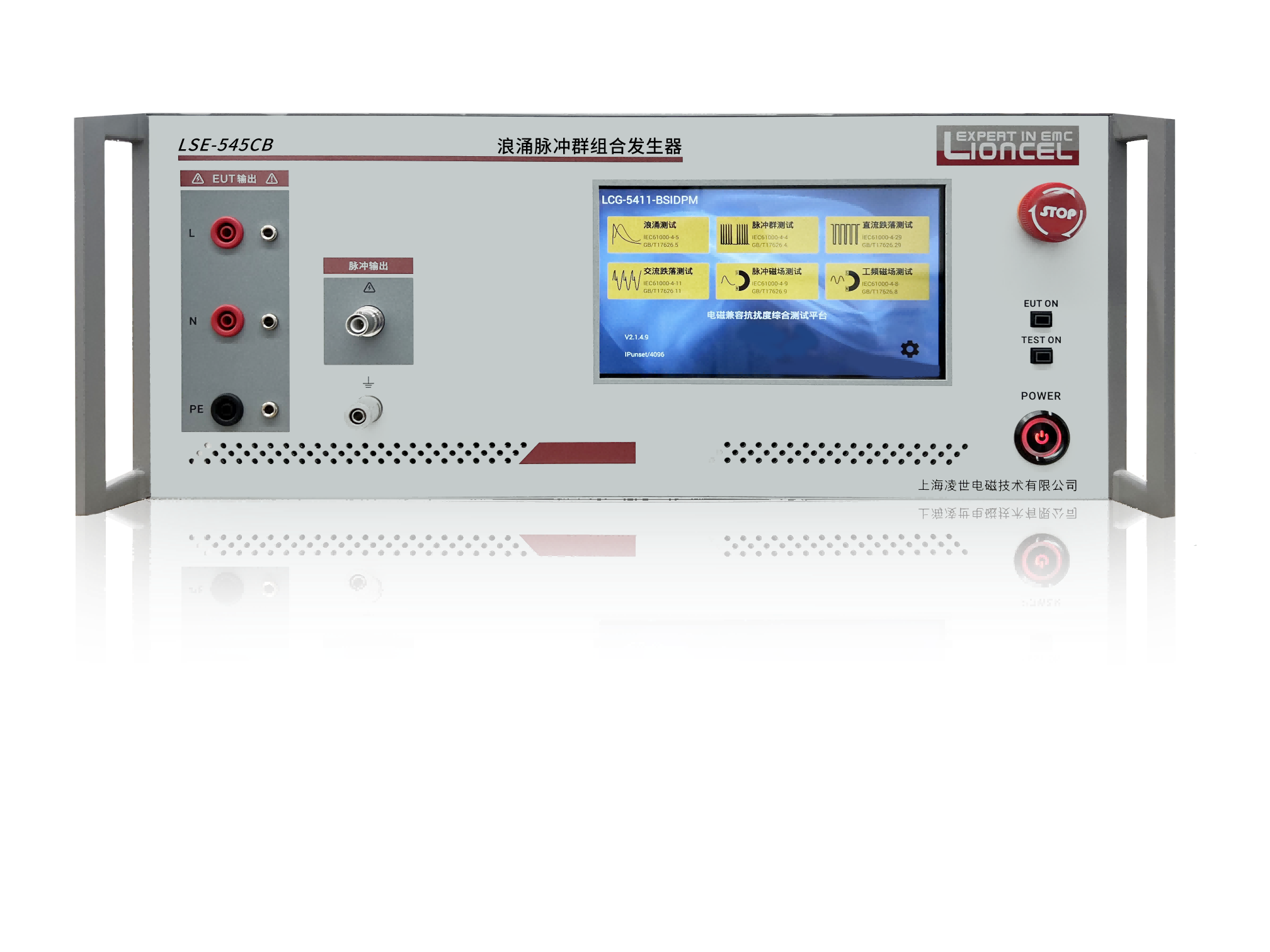 IEC61000-4-4測試IEC61000-4-5測試同時滿足雷擊浪涌脈沖群發(fā)生器