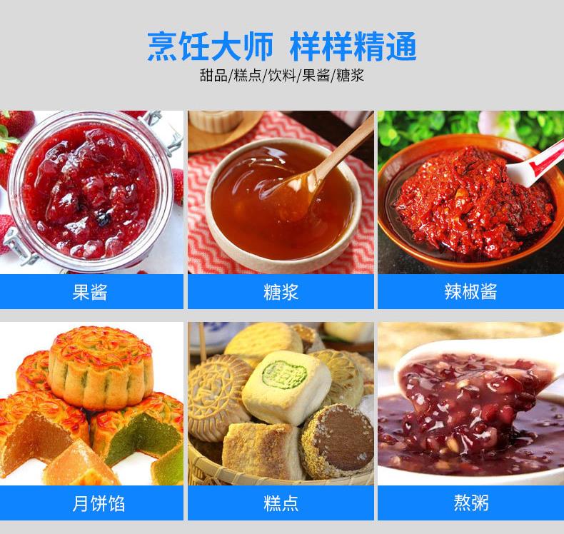 全自動(dòng)行星炒鍋 全自動(dòng)炒料機(jī)火鍋底料炒鍋 學(xué)校食堂炒菜鍋