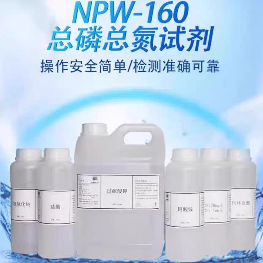 HACH哈希總磷總氮試劑NPW160水質(zhì)在線儀表專用試劑DKK