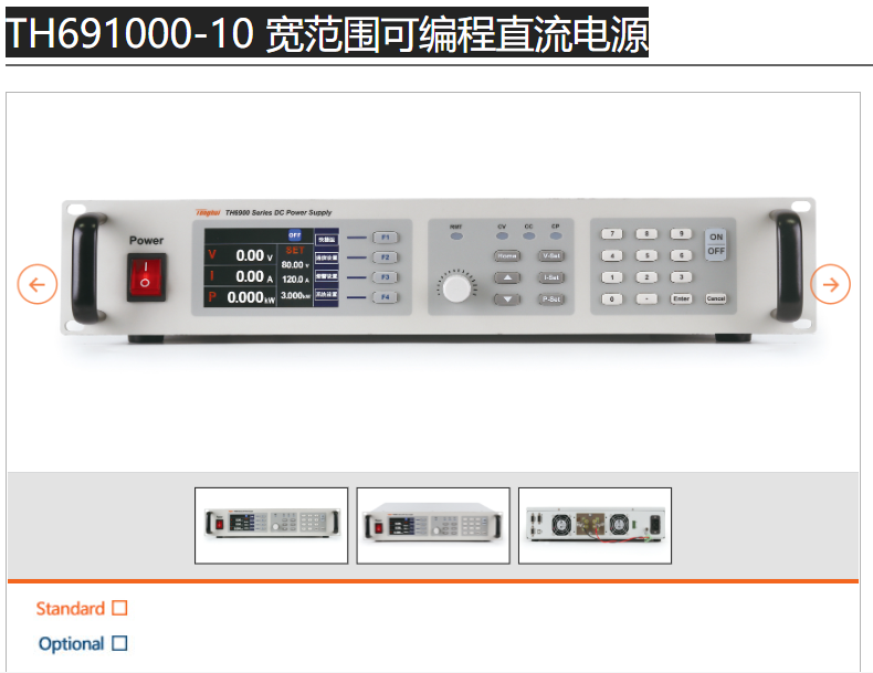 福祿克TH691000-10 寬范圍可編程直流電源 江大售賣